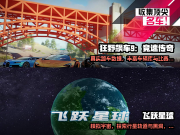 2022超真实手游推荐💥下载必玩！截图4