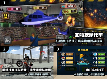 🔥2024超燃特技摩托手游免费飙车💥截图2