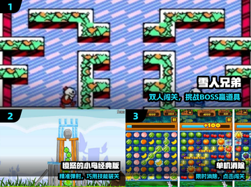 ❄2025必玩雪人兄弟手游TOP榜截图2