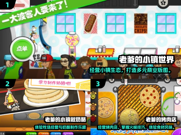 🔥2025爆款老爹游戏全汇总🎮必玩清单速收藏！截图2
