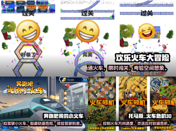 🔥2023超好玩火车游戏推荐下载🔗截图2