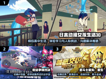 🔥2024必玩！高人气日本3D手游推荐💥截图2