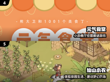 2025必玩休闲养成手游🔥这5款太上头了！🎮💥截图3