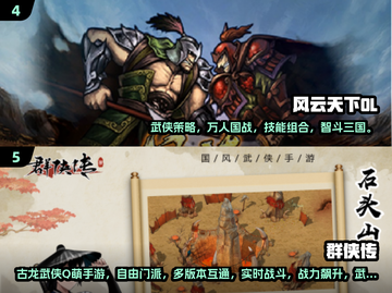 🔥2025最耐玩怀旧武侠手游榜单出炉！🎮截图3