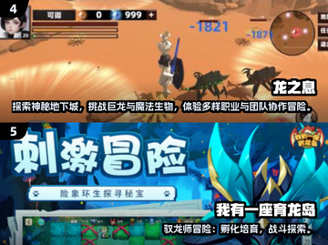 🔥2025最火龙系手游盘点🐉必玩榜单来袭！截图4