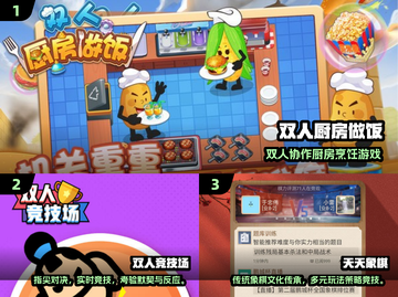 🔥一年级双人手游推荐2025👶👧👦截图2