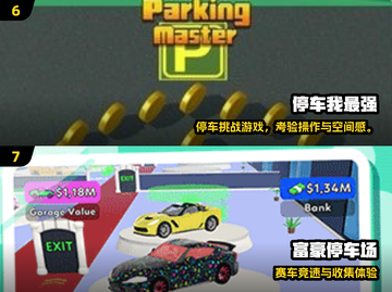 🔥2025最耐玩停车场游戏合集！🚗✨截图4