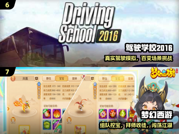 🔥2016爆款游戏TOP榜，手慢无！🎮截图4