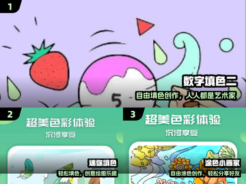 🎨2024最火填色游戏TOP5🔥截图2