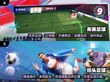 🔥2025正版足球游戏合集来袭，手游玩家必看！⚽截图3
