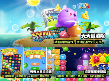 🔥与开心消消乐类似的游戏推荐下载🎉截图2