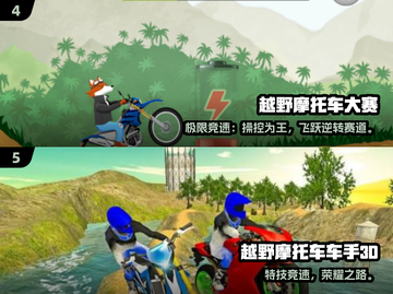 🏍2025超耐玩摩托车高赛手游推荐！截图3