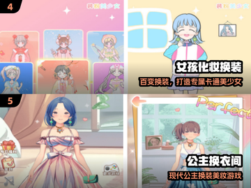 👗2025最火女生换装游戏🔥截图3