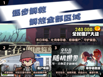 🔥2025必玩丧尸末日生存游戏合集🎉截图3