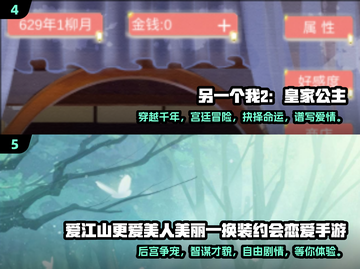 🔥2024必玩！超赞古代人生类单机游戏合集🎉截图3