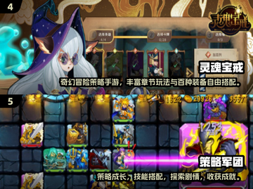🔥2025最火魔幻策略手游榜单来袭！🎮截图3