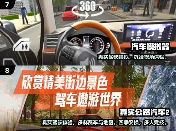 🚗🔥2025最火驾驶游戏榜单来袭！🎮💥截图4