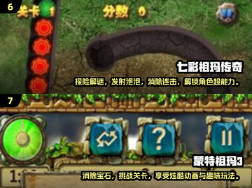 2024必玩🔥祖玛游戏推荐排行榜🎉截图4