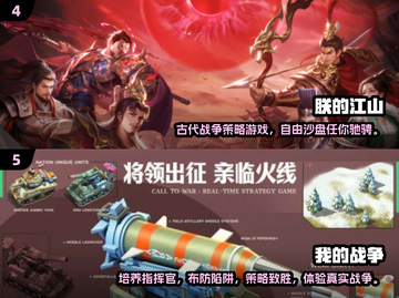 2025必玩🔥战争策略游戏合集🎉下载清单截图3