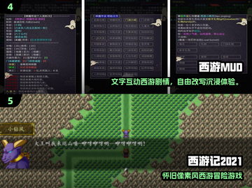 🎮免费西游单机游戏大集合！2025必玩清单来袭💥截图3