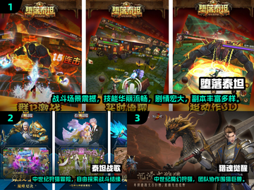 🎮2024必玩泰坦手游TOP榜🔥截图2