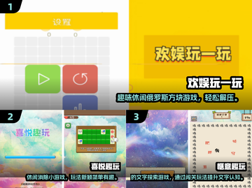 🔥2024超火休闲小游戏合集🎮轻松上头！截图2
