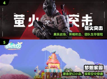 🔥2024最火手游TOP10📱必玩！截图3