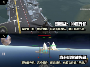 🚀2025热门飞机手游推荐，航天飞机模拟等你来飞！截图3
