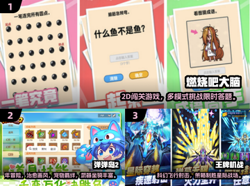 🔥2025超火2D小游戏推荐！🎮轻松下载畅玩 неск
截图2
