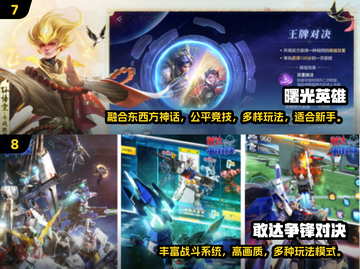 🔥2025十大最强竞技手游榜单出炉！🎮截图4