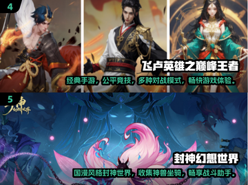 🔥2024超耐玩国产大型网游推荐手游党必看！🎮截图3