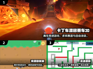 🔥2024最燃汽车漂移小游戏合集🎮截图2