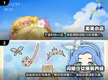 2024必玩🔥变美游戏下载排行榜✨截图3