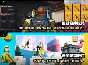 🔥2024超人气自制吃鸡游戏机下载分享💥截图3
