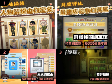 🔥2025最烧脑剧本游戏TOP榜💥截图2