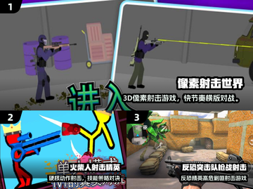 🔥100MB以下射击手游推荐！2025最耐玩小体量游戏来袭💥截图2