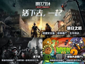 🔥2023热门打僵尸手游推荐좀截图2