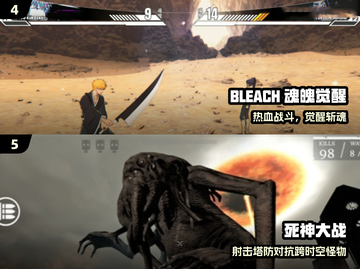 🔥2025最燃死神手游TOP5💥截图3