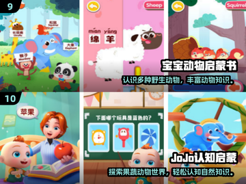 🔥100个早教游戏+2025手游合集！👶✨截图6