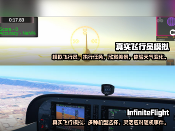 2025必玩✈飞机模拟手游大盘点！🔥截图4