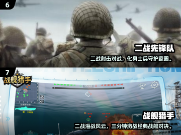 二战迷必看！🔥经典卡牌对战游戏TOP榜💥🎯截图4