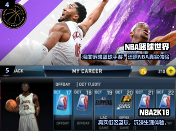 🏀🔥2025最热NBA手游大揭秘！猜球星赢大奖🎮💥截图3