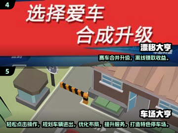 🔥2024大亨游戏排行榜出炉！🎮耐玩神作一键下载截图3