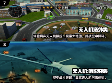 2025超🔥无人机模拟器游戏推荐🎮爽飞体验！截图4