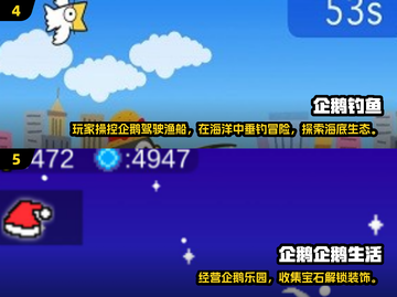 🔥2025必玩企鹅游戏合集来袭🐧🎮截图3