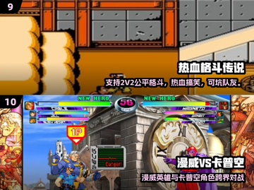 🎮经典游戏大集合！免费下载100款怀旧神作💥截图5