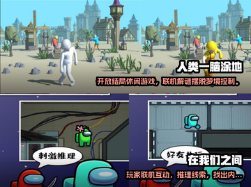 内存小也能玩！🔥超好玩联机游戏推荐🎮截图3
