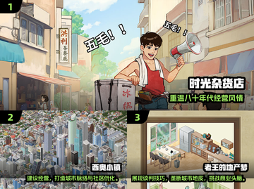 2025爆火模拟经营游戏🔥轻松治愈必玩榜🎮截图2