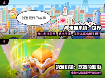 2025🔥爆款小镇建设游戏合集🎮必玩推荐截图3