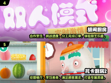 🔥2024必玩！超FUN双人做饭手游合集🎉截图3